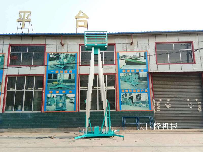 河源铝合金式升降机厂家